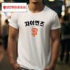 Giants Korean Heritage Night Jung Hoo Lee Tshirt